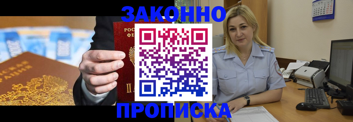 временная регистрация адрес в Читинской области