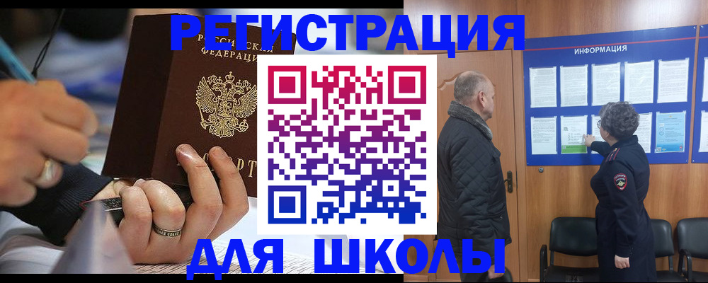 временная регистрация гарантия в Читинской области